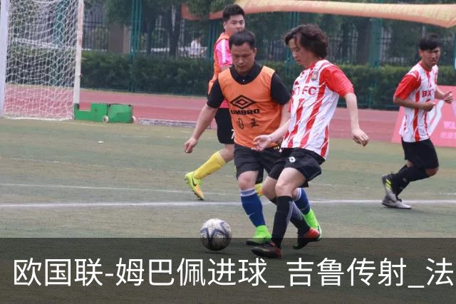欧国联-姆巴佩进球 吉鲁传射 法国主场2-0夺首胜